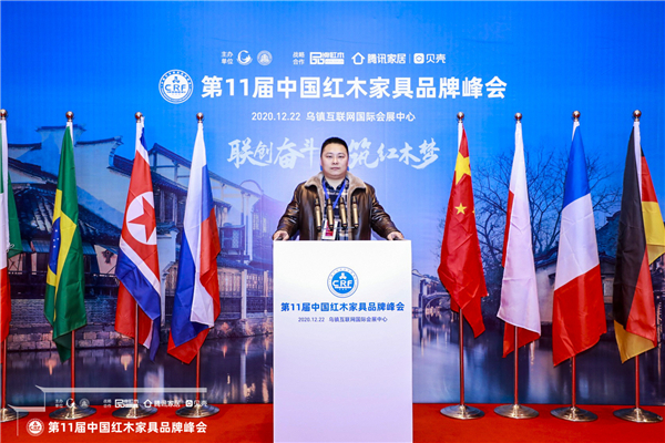 九州ku酷游红木司理陈敬奇受邀出席第十一届中国红木家具品牌峰会.JPG
