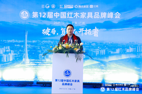 九州ku酷游红木营销总监陈敬奇受邀出席“第十二届中国红木家具品牌峰会”.jpg